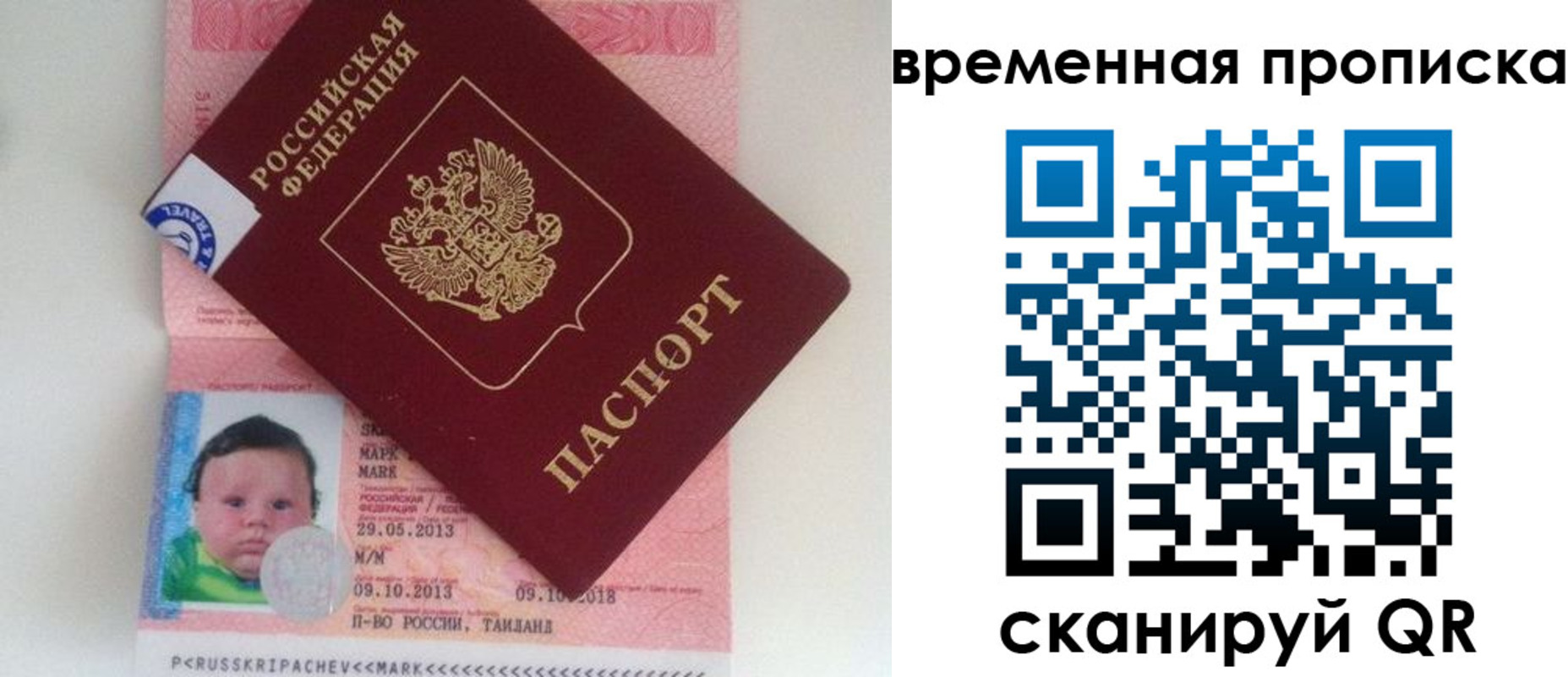 временная регистрация надежно в Кандалакше