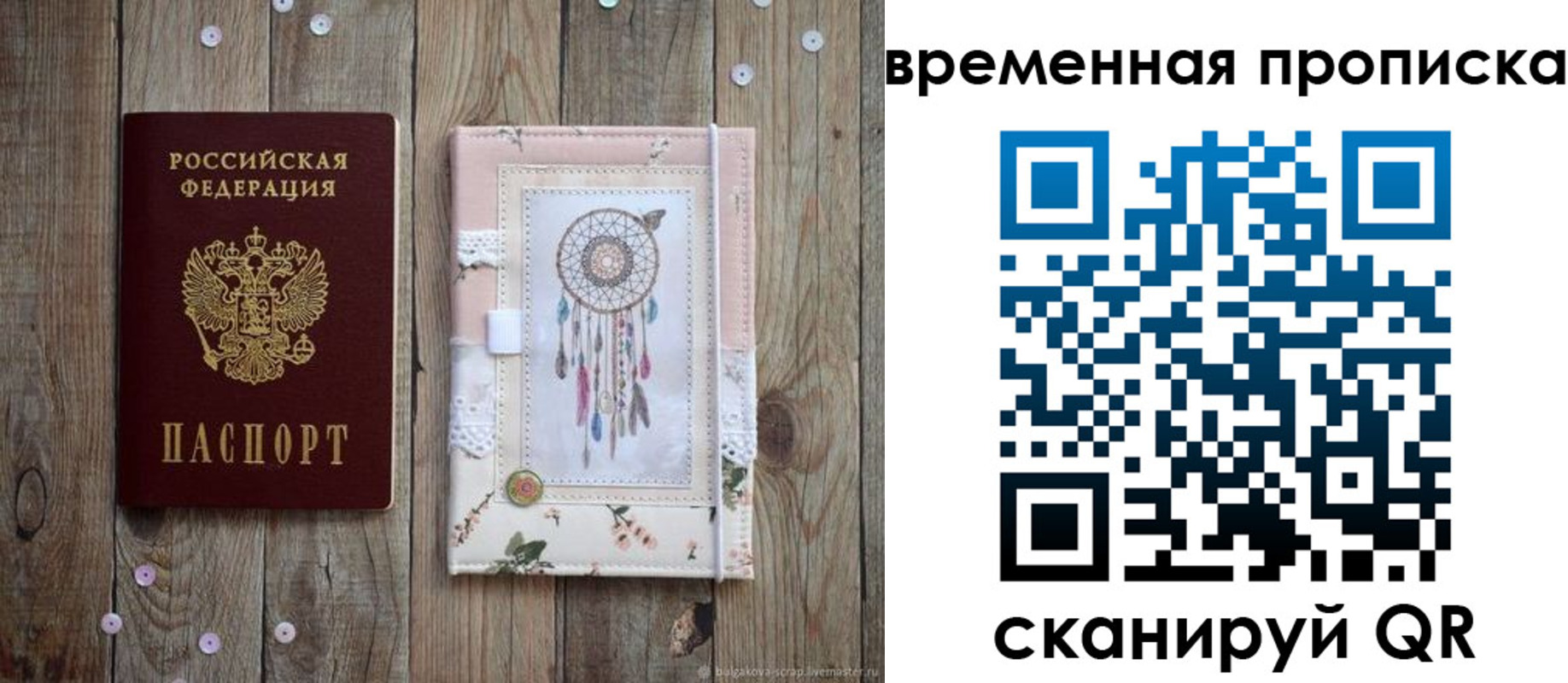 прописка гарантия в Кандалакше