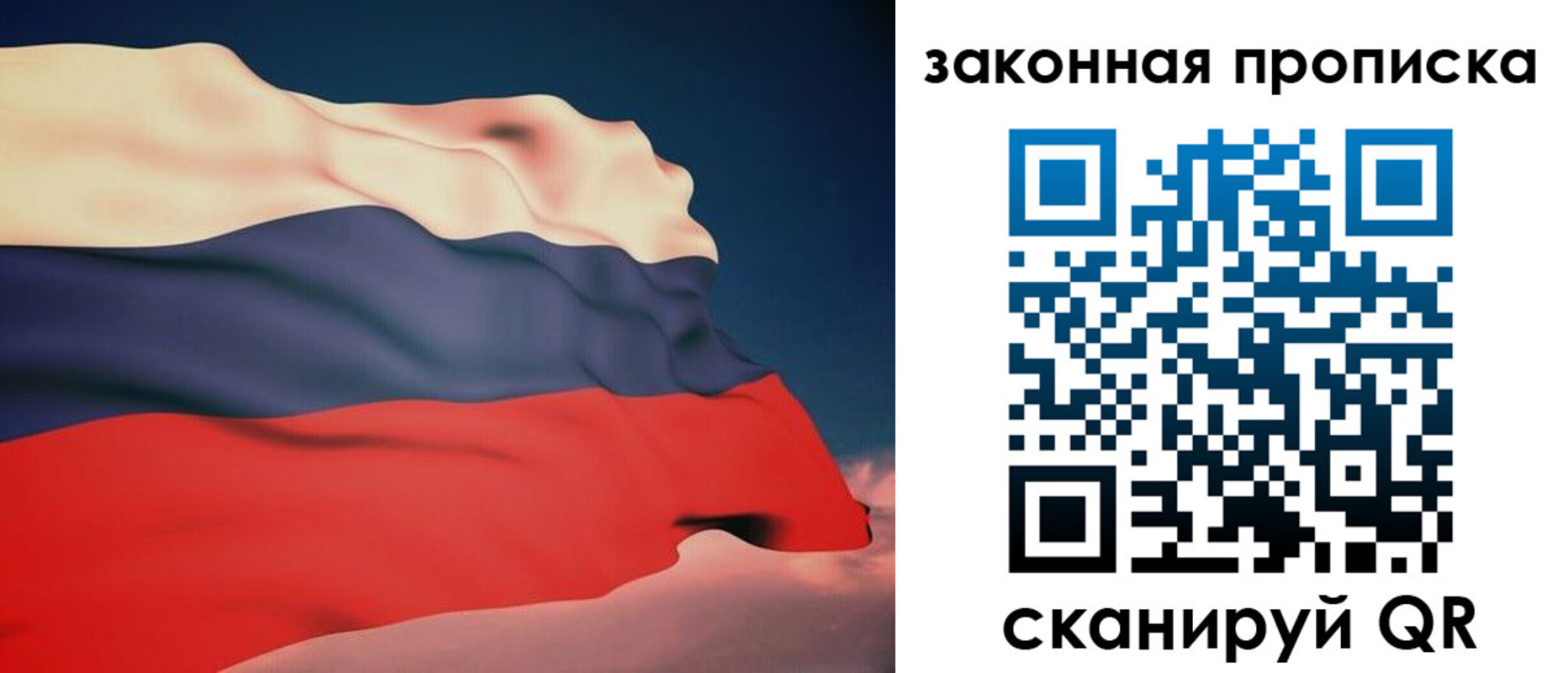 прописка законно в Кандалакше