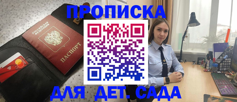 временная регистрация недорого в Кандалакше