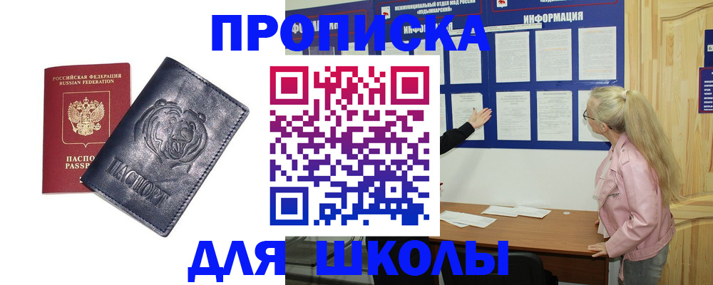 прописка 2025 в Кандалакше