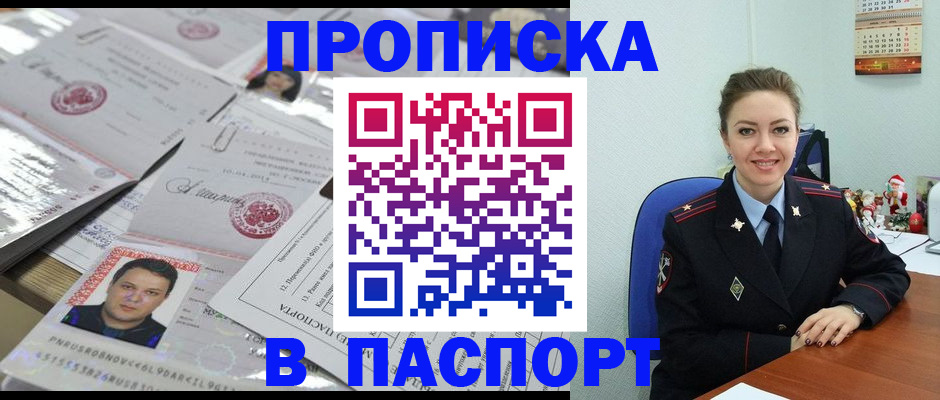 временная регистрация 2025 в Кандалакше