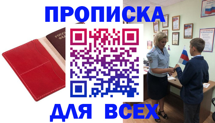 где прописаться в Кандалакше