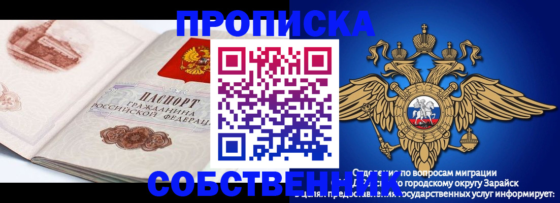 прописка для школы в Кандалакше