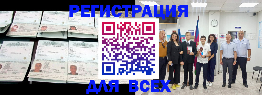 временная регистрация законно в Кандалакше