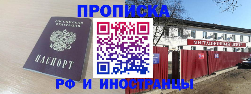 временная регистрация гарантия в Кандалакше