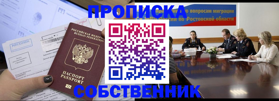 временная регистрация для всех в Кандалакше